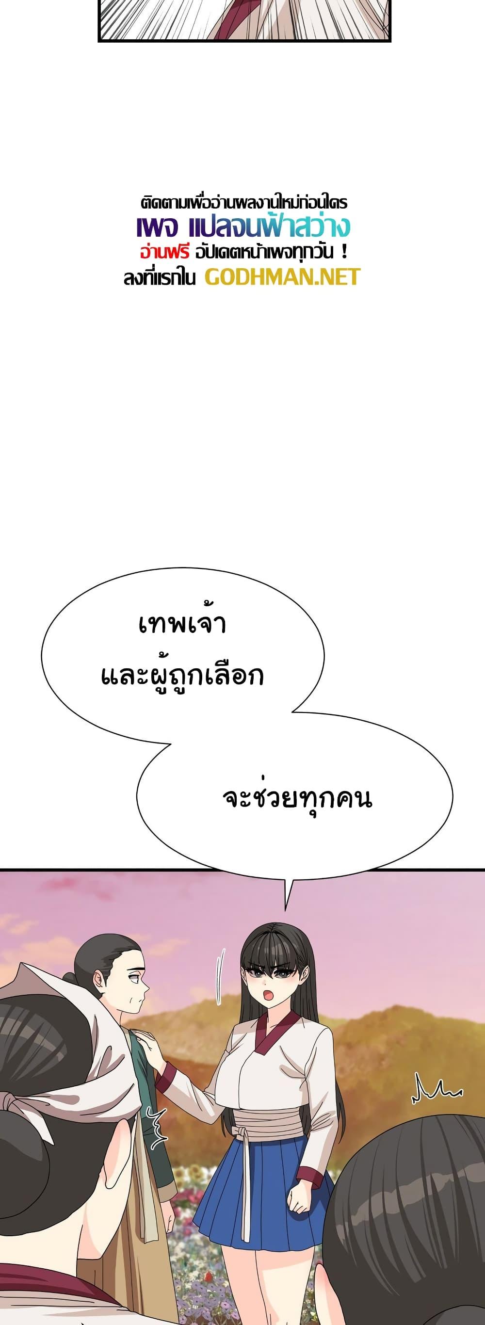 Flowers of War – Flowers of War – ตอนที่ 14 หน้า 22
