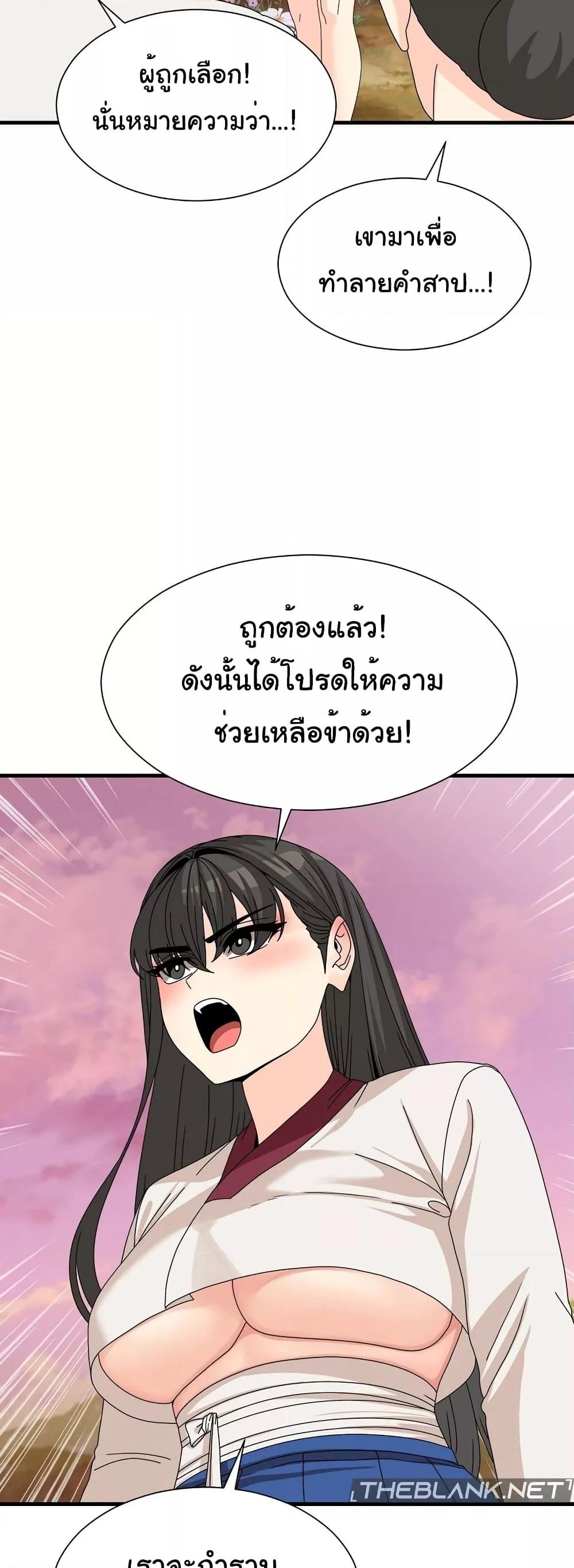 Flowers of War – Flowers of War – ตอนที่ 14 หน้า 23