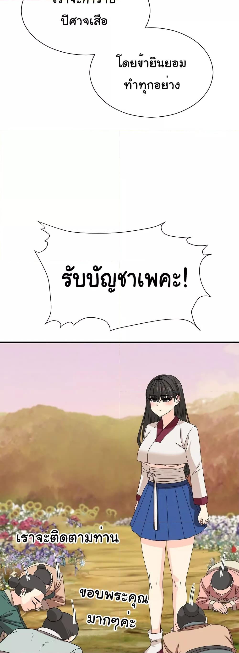 Flowers of War – Flowers of War – ตอนที่ 14 หน้า 24