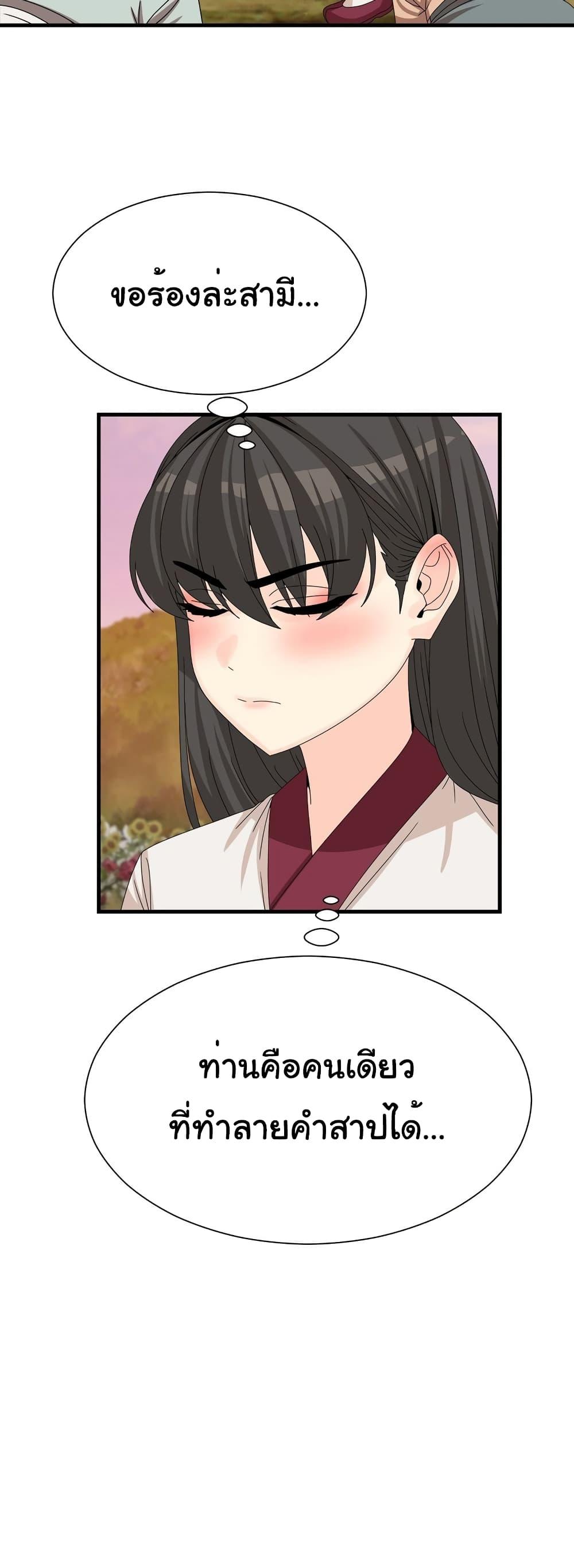 Flowers of War – Flowers of War – ตอนที่ 14 หน้า 25