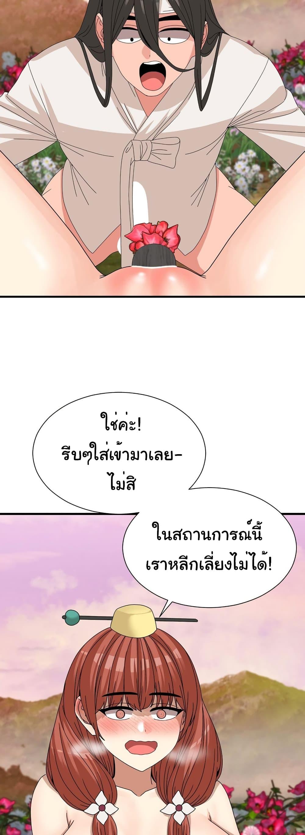 Flowers of War – Flowers of War – ตอนที่ 14 หน้า 27