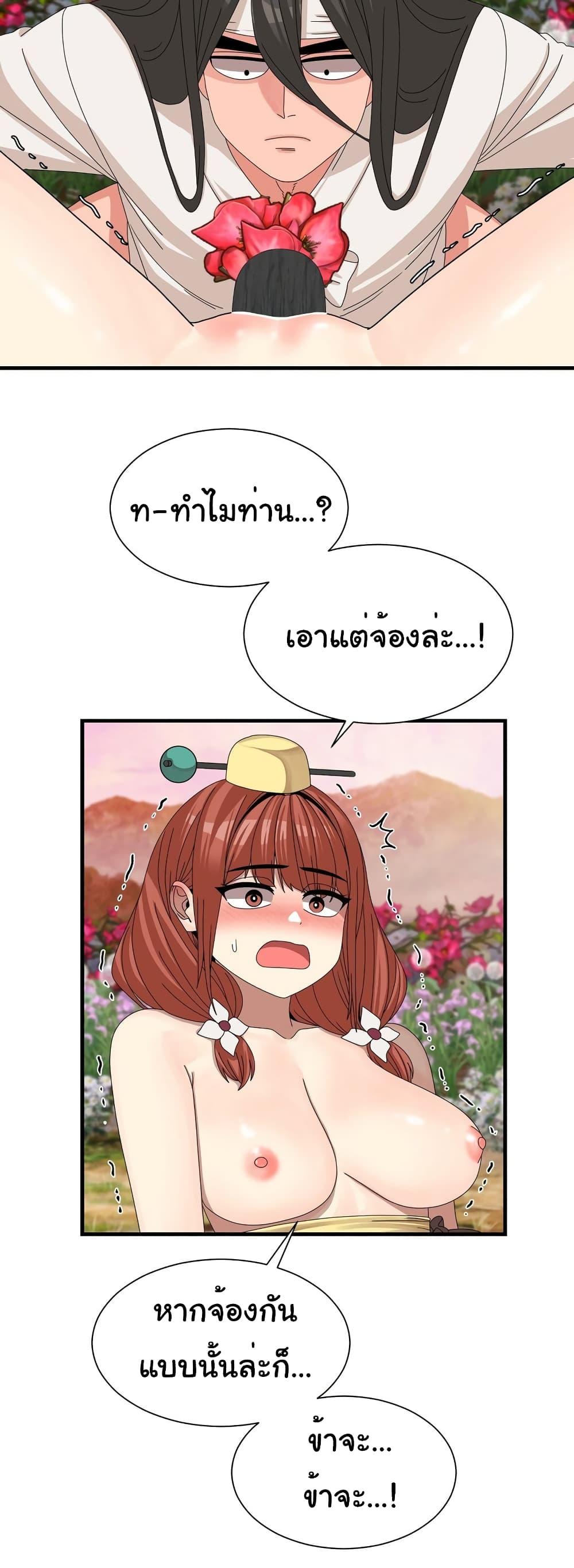 Flowers of War – Flowers of War – ตอนที่ 14 หน้า 29
