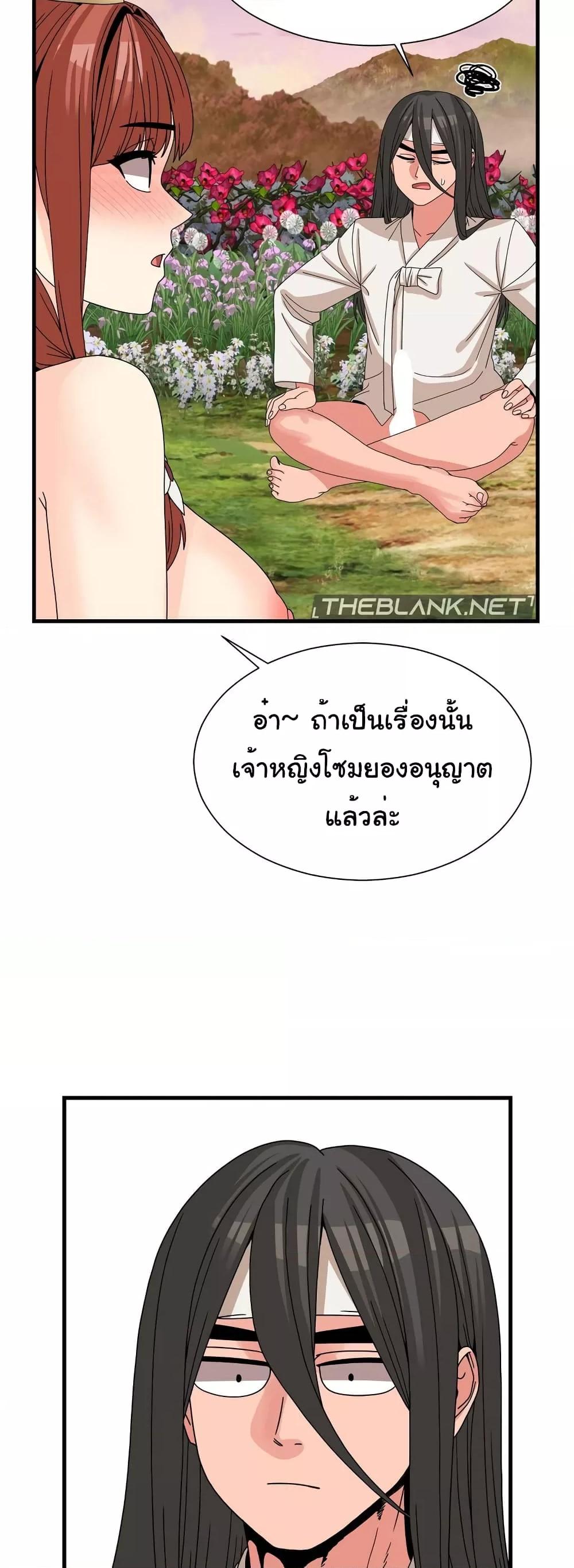 Flowers of War – Flowers of War – ตอนที่ 14 หน้า 36