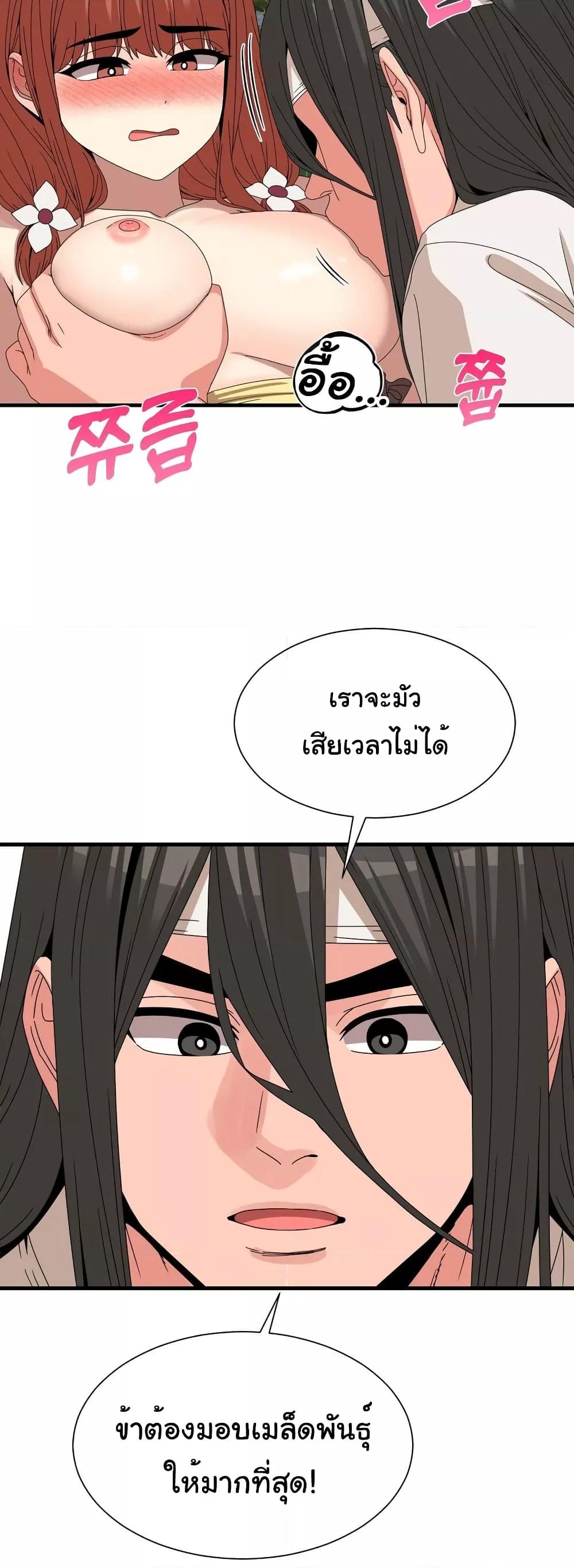 Flowers of War – Flowers of War – ตอนที่ 14 หน้า 39