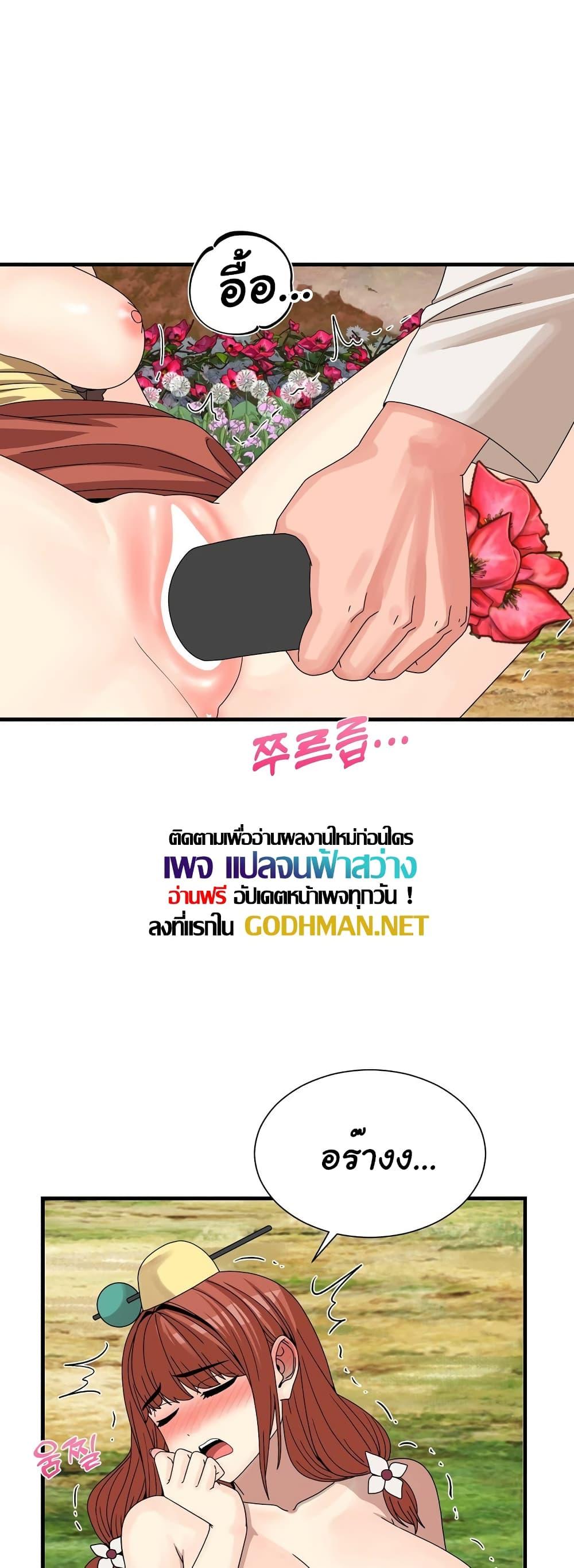 Flowers of War – Flowers of War – ตอนที่ 14 หน้า 40
