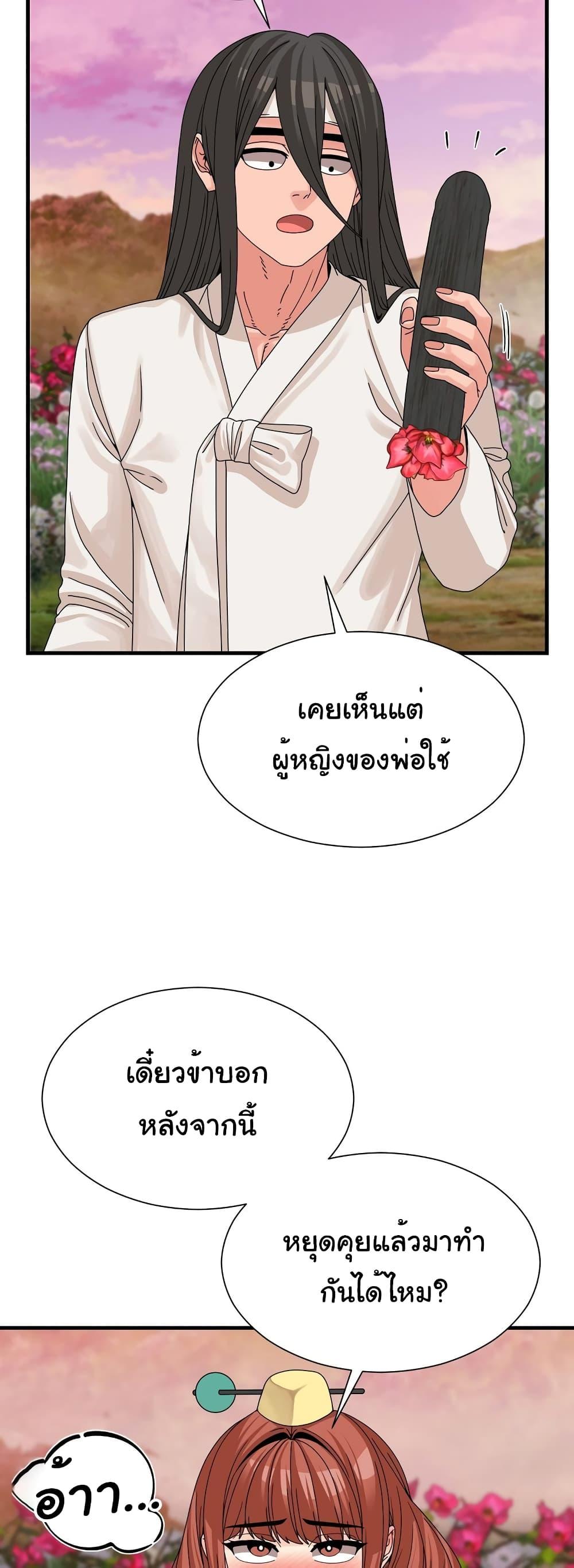 Flowers of War – Flowers of War – ตอนที่ 14 หน้า 42