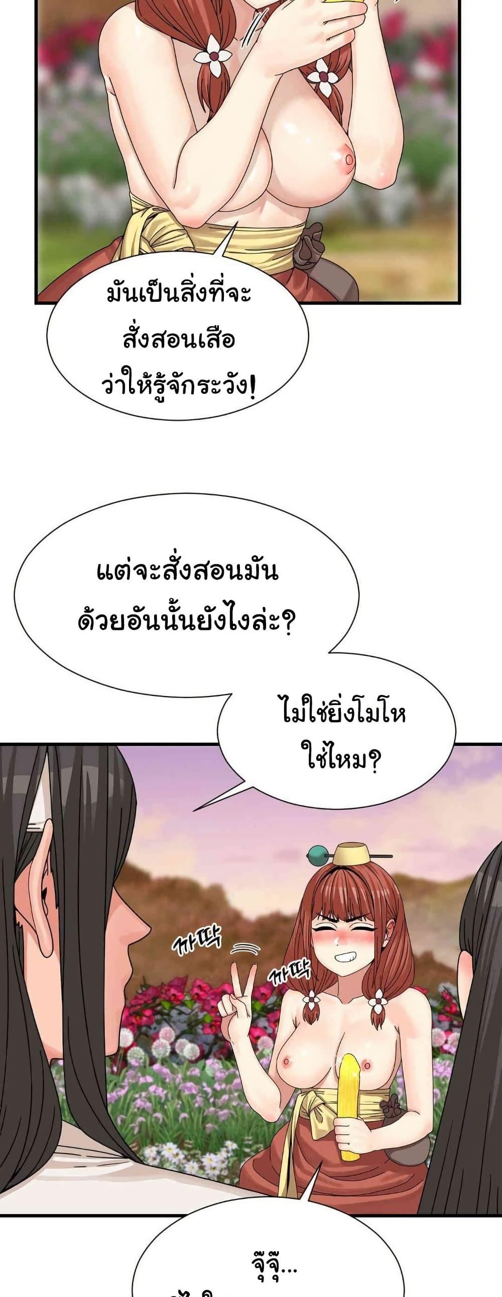 Flowers of War – Flowers of War – ตอนที่ 16 หน้า 5