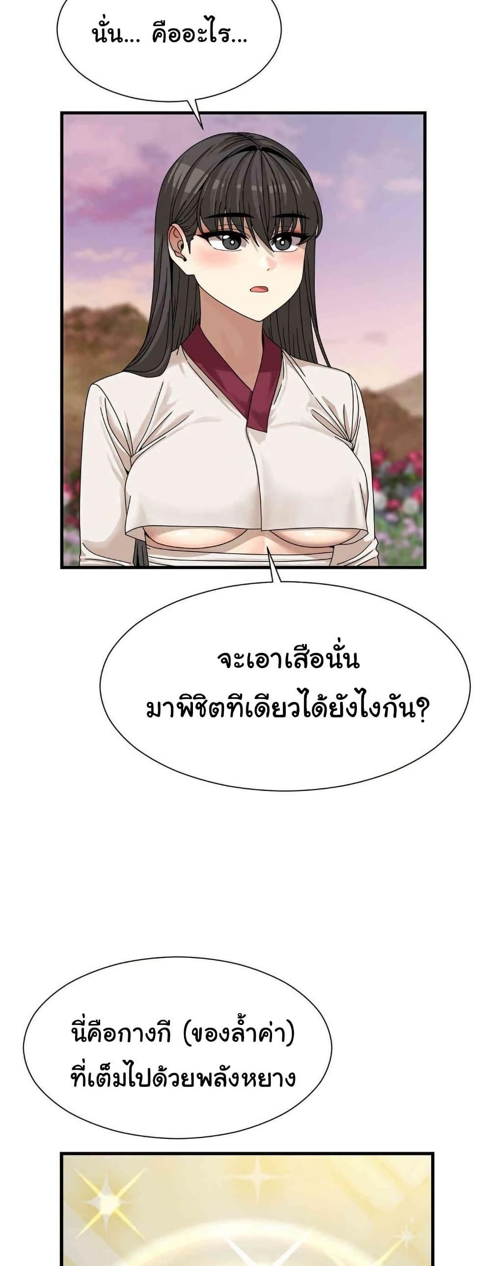 Flowers of War – Flowers of War – ตอนที่ 16 หน้า 8