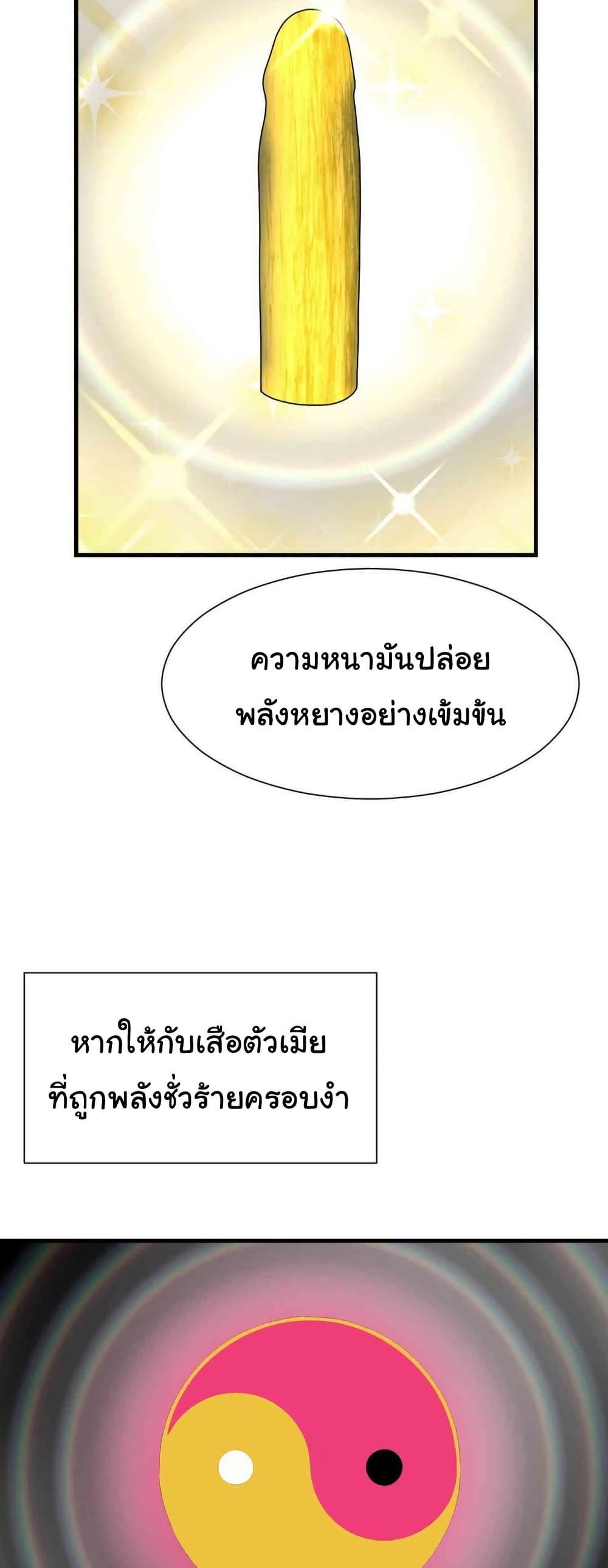 Flowers of War – Flowers of War – ตอนที่ 16 หน้า 9