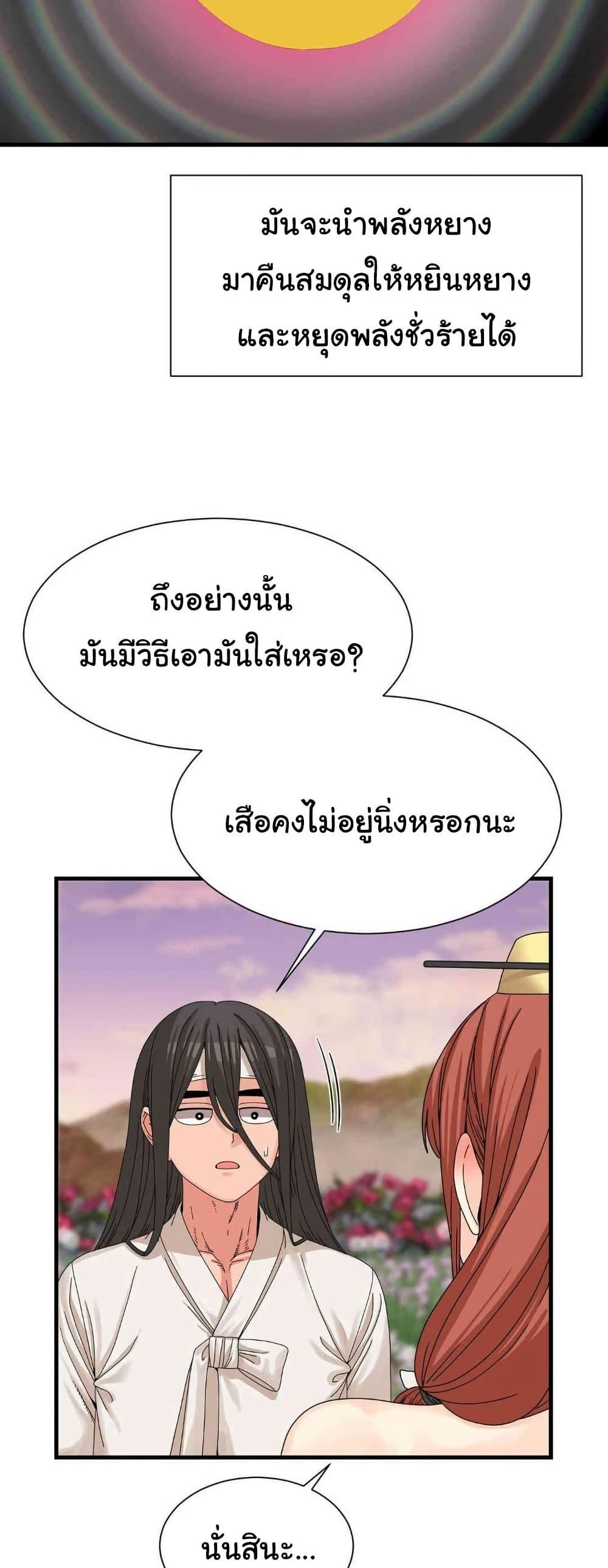 Flowers of War – Flowers of War – ตอนที่ 16 หน้า 10