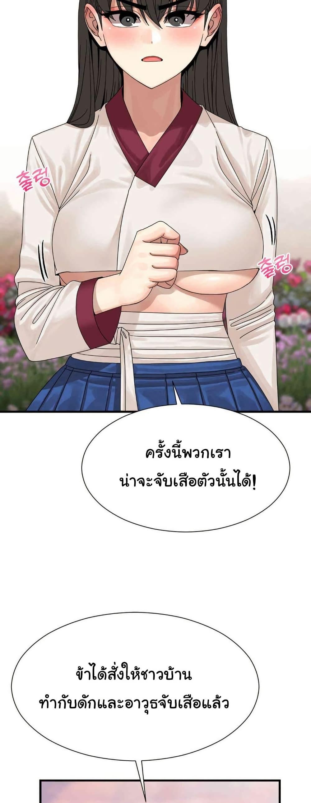 Flowers of War – Flowers of War – ตอนที่ 16 หน้า 15