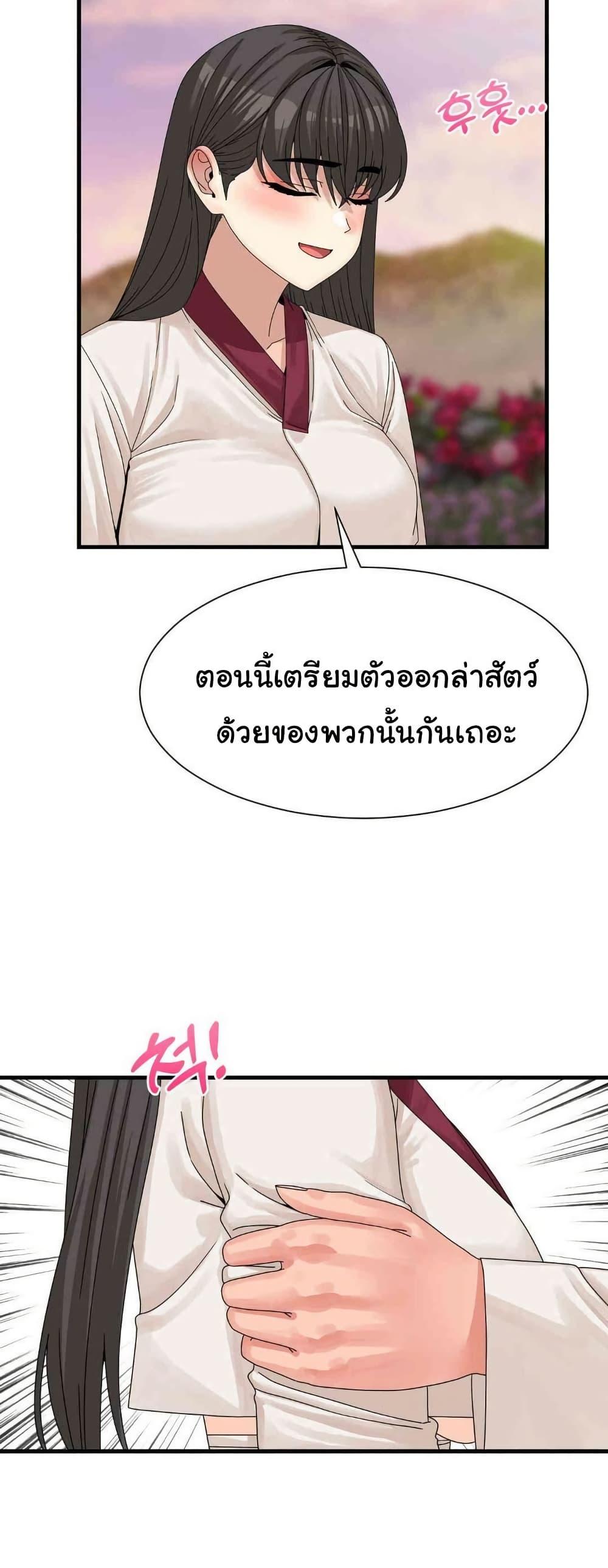 Flowers of War – Flowers of War – ตอนที่ 16 หน้า 16