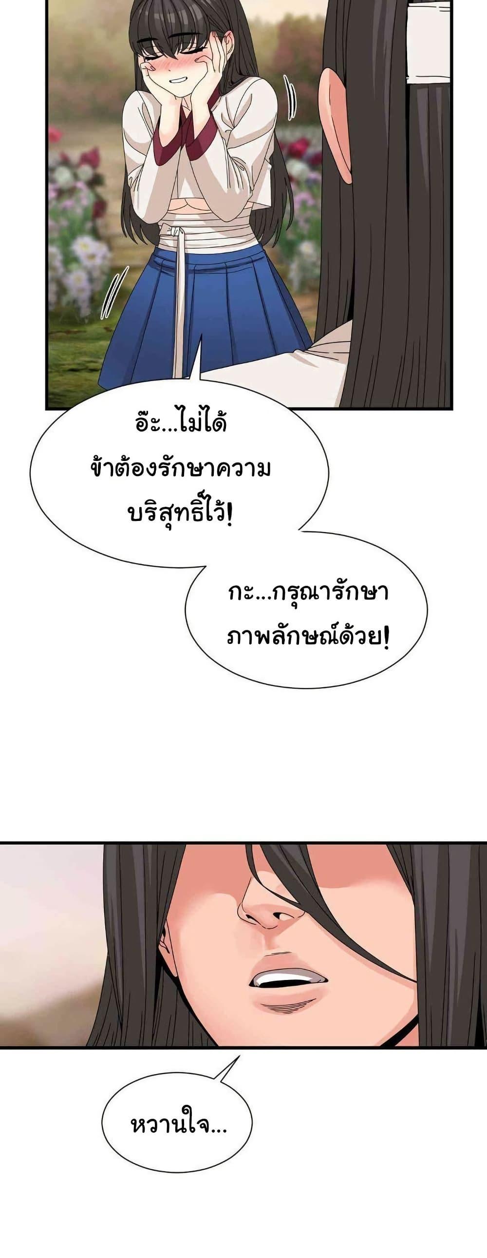 Flowers of War – Flowers of War – ตอนที่ 16 หน้า 18