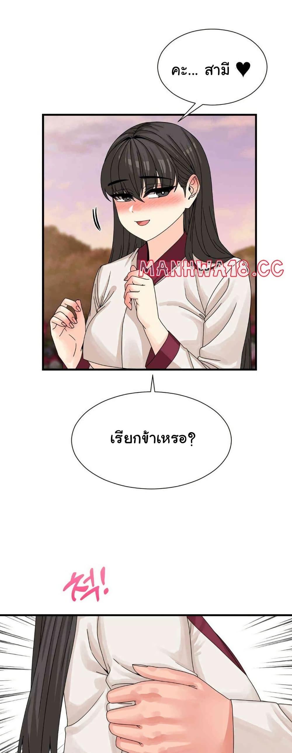 Flowers of War – Flowers of War – ตอนที่ 16 หน้า 19
