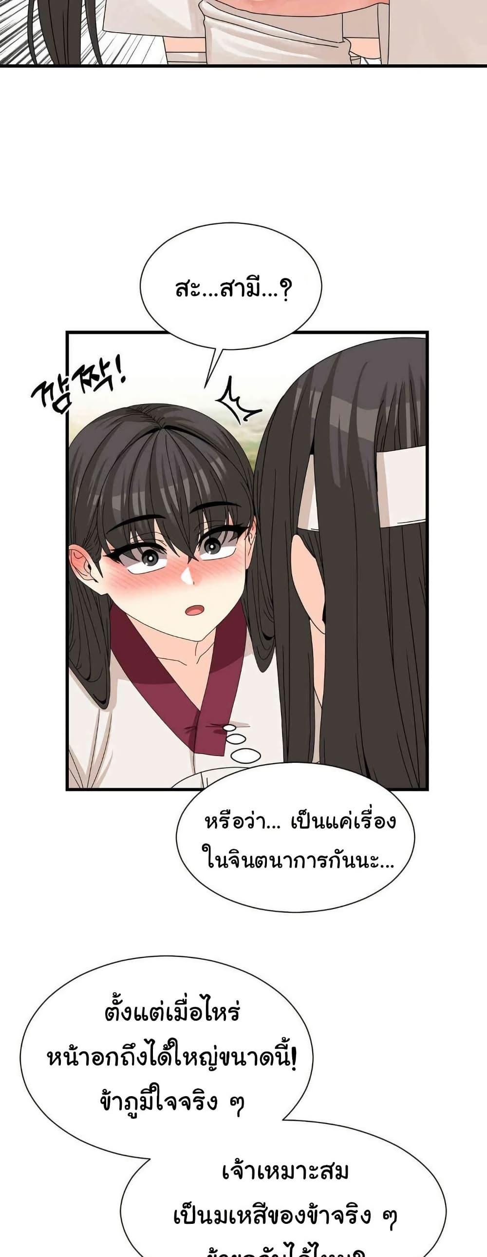 Flowers of War – Flowers of War – ตอนที่ 16 หน้า 20