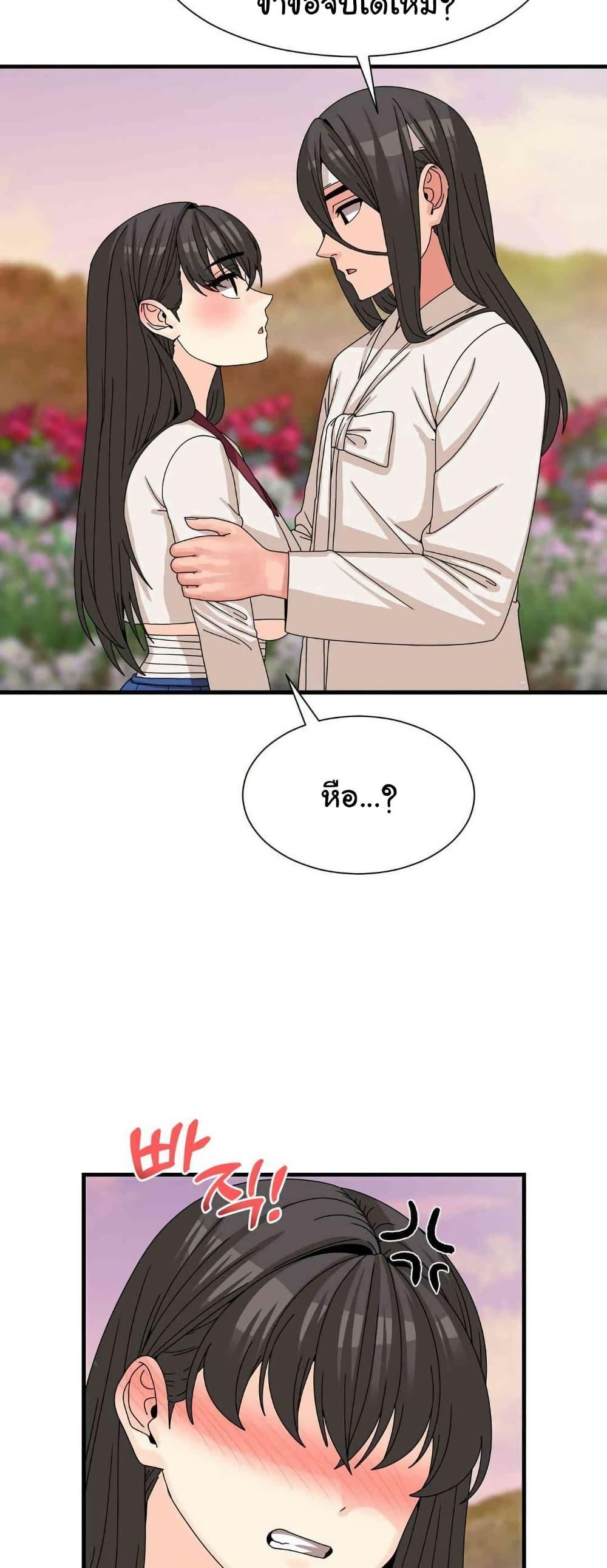 Flowers of War – Flowers of War – ตอนที่ 16 หน้า 21