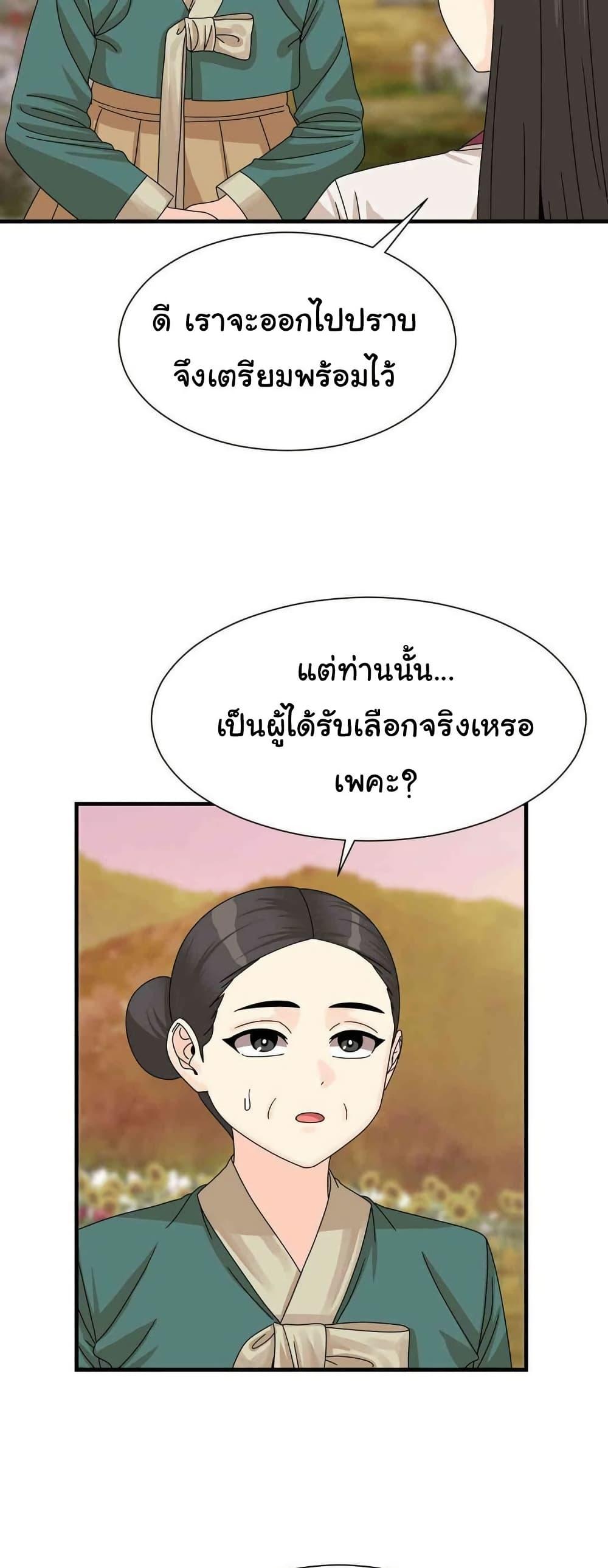 Flowers of War – Flowers of War – ตอนที่ 16 หน้า 23