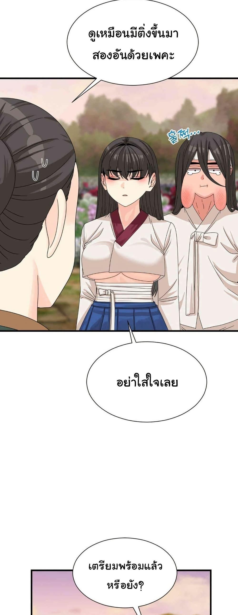 Flowers of War – Flowers of War – ตอนที่ 16 หน้า 24