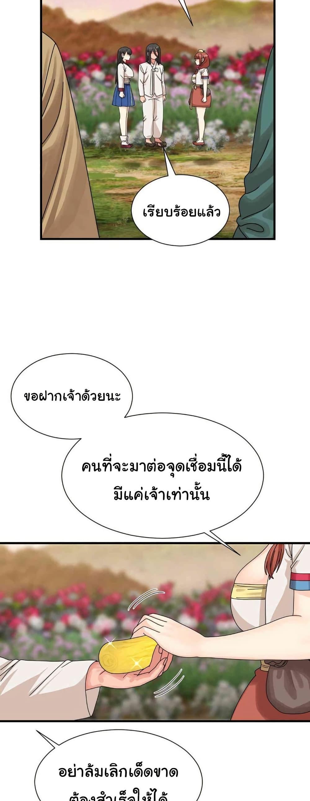 Flowers of War – Flowers of War – ตอนที่ 16 หน้า 25