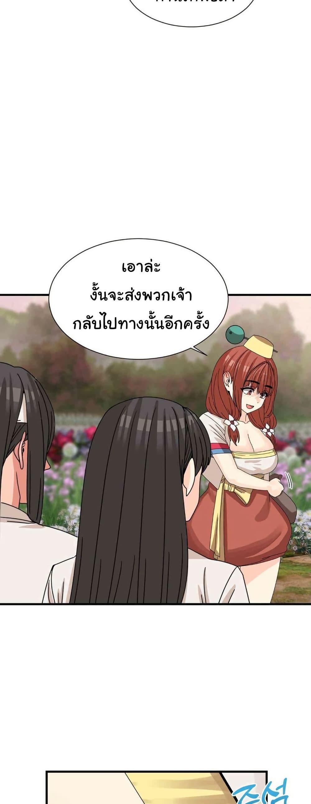 Flowers of War – Flowers of War – ตอนที่ 16 หน้า 28