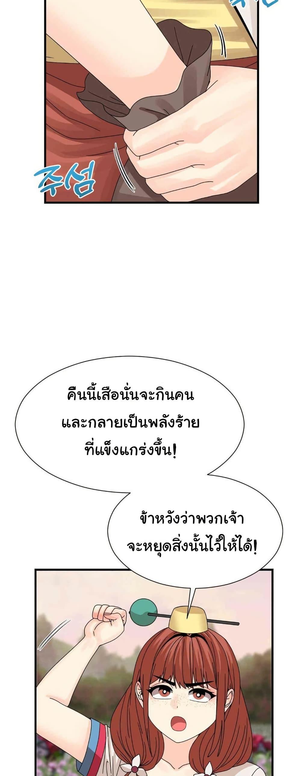 Flowers of War – Flowers of War – ตอนที่ 16 หน้า 29