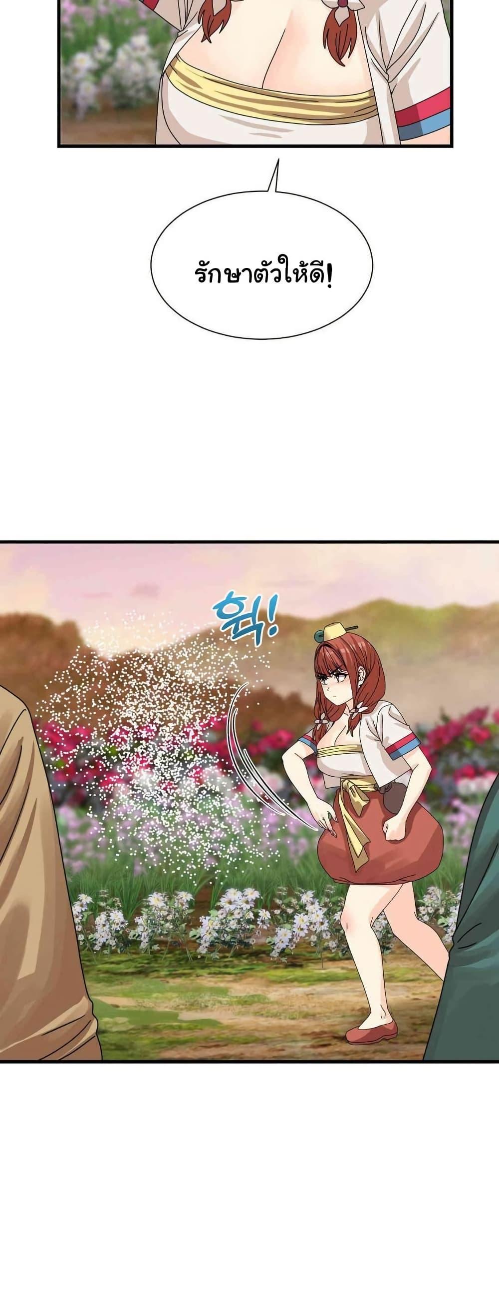 Flowers of War – Flowers of War – ตอนที่ 16 หน้า 30