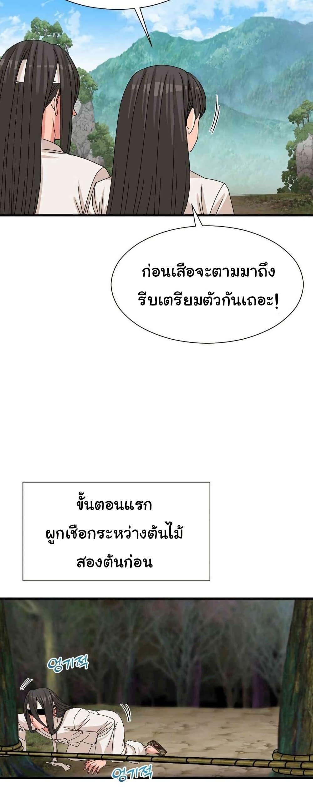 Flowers of War – Flowers of War – ตอนที่ 16 หน้า 32