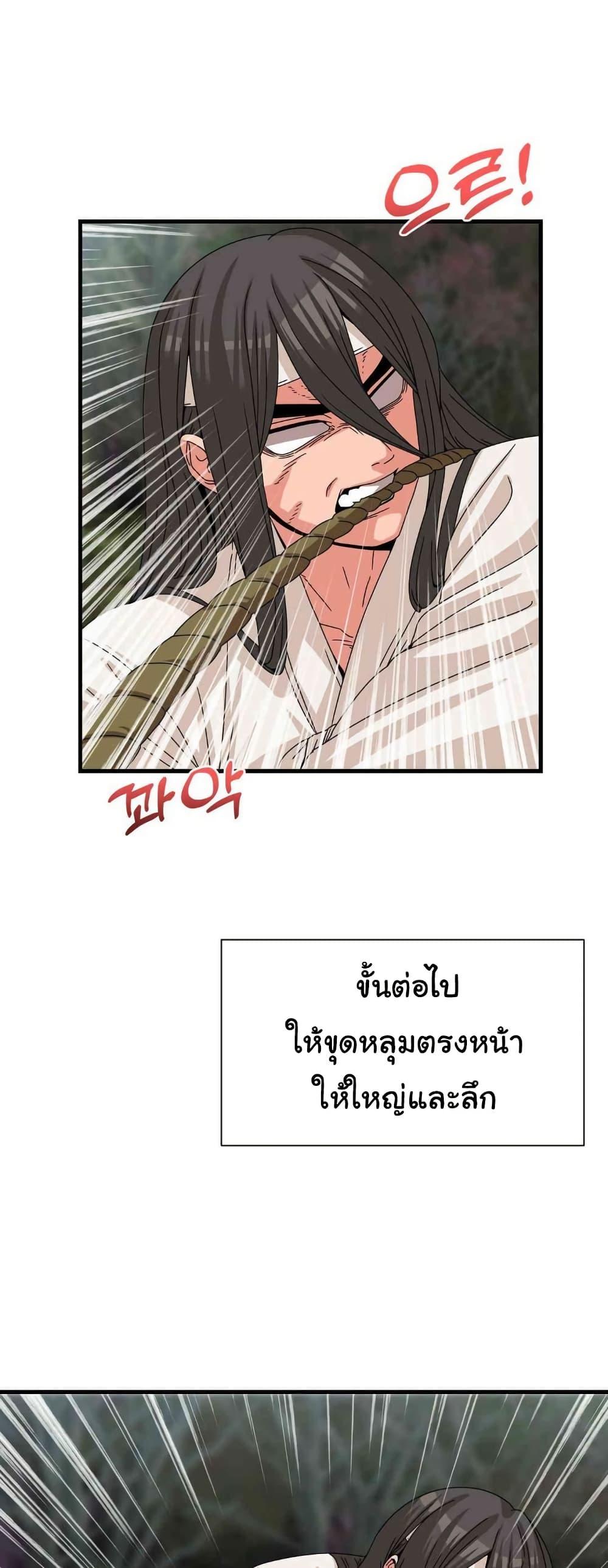 Flowers of War – Flowers of War – ตอนที่ 16 หน้า 33