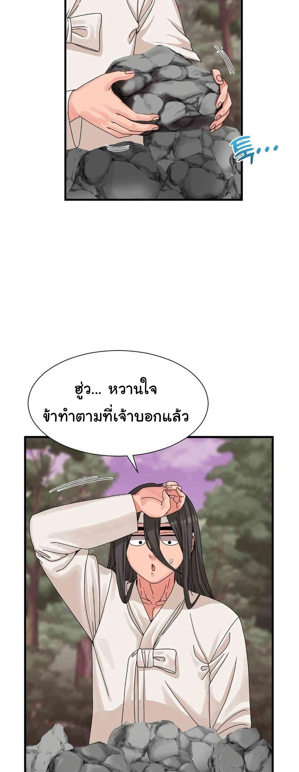 Flowers of War – Flowers of War – ตอนที่ 16 หน้า 35
