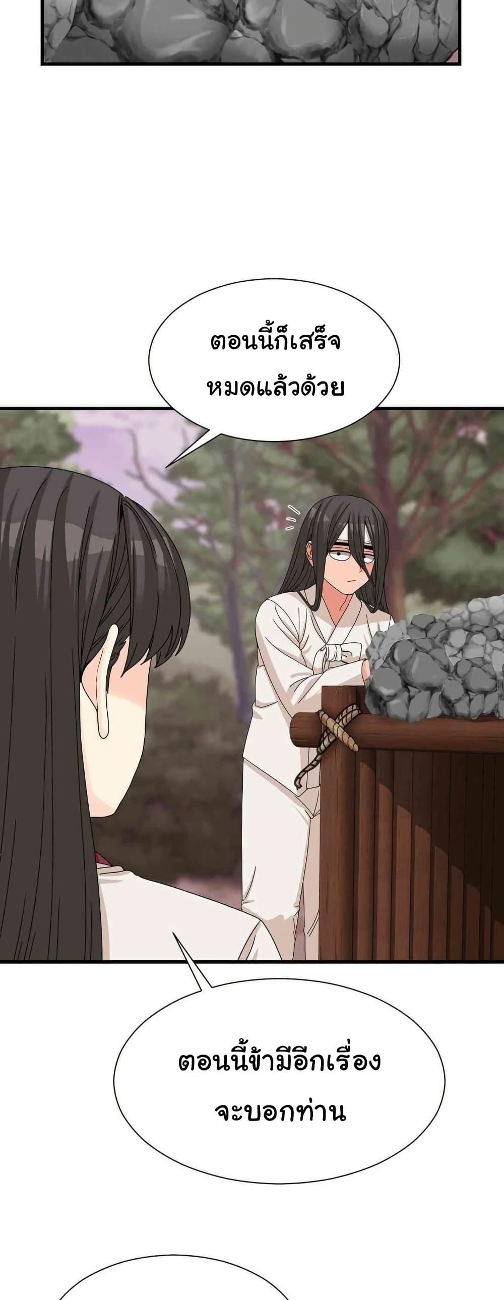 Flowers of War – Flowers of War – ตอนที่ 16 หน้า 36