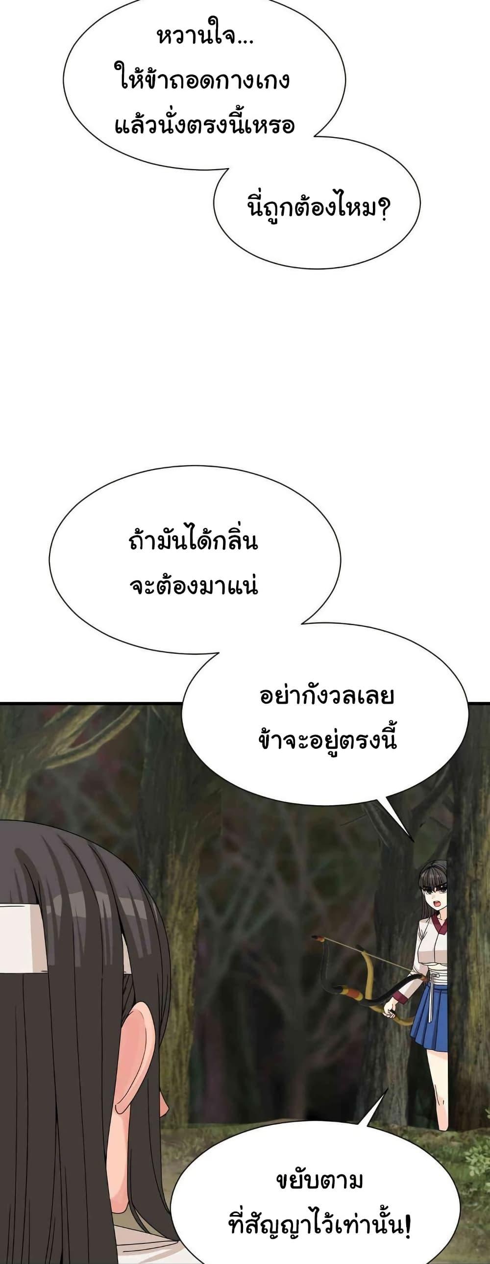 Flowers of War – Flowers of War – ตอนที่ 16 หน้า 39