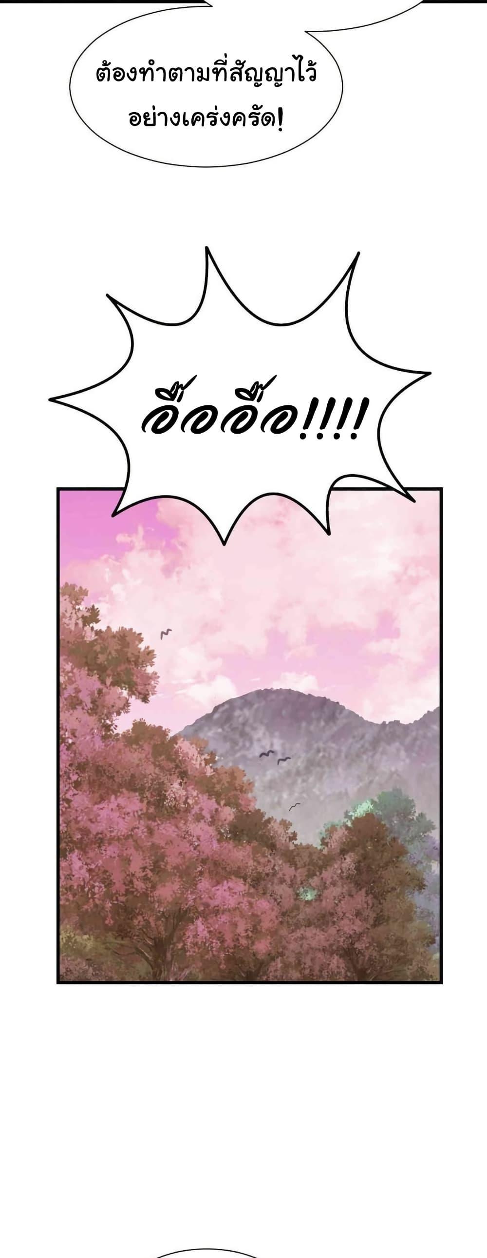Flowers of War – Flowers of War – ตอนที่ 16 หน้า 40