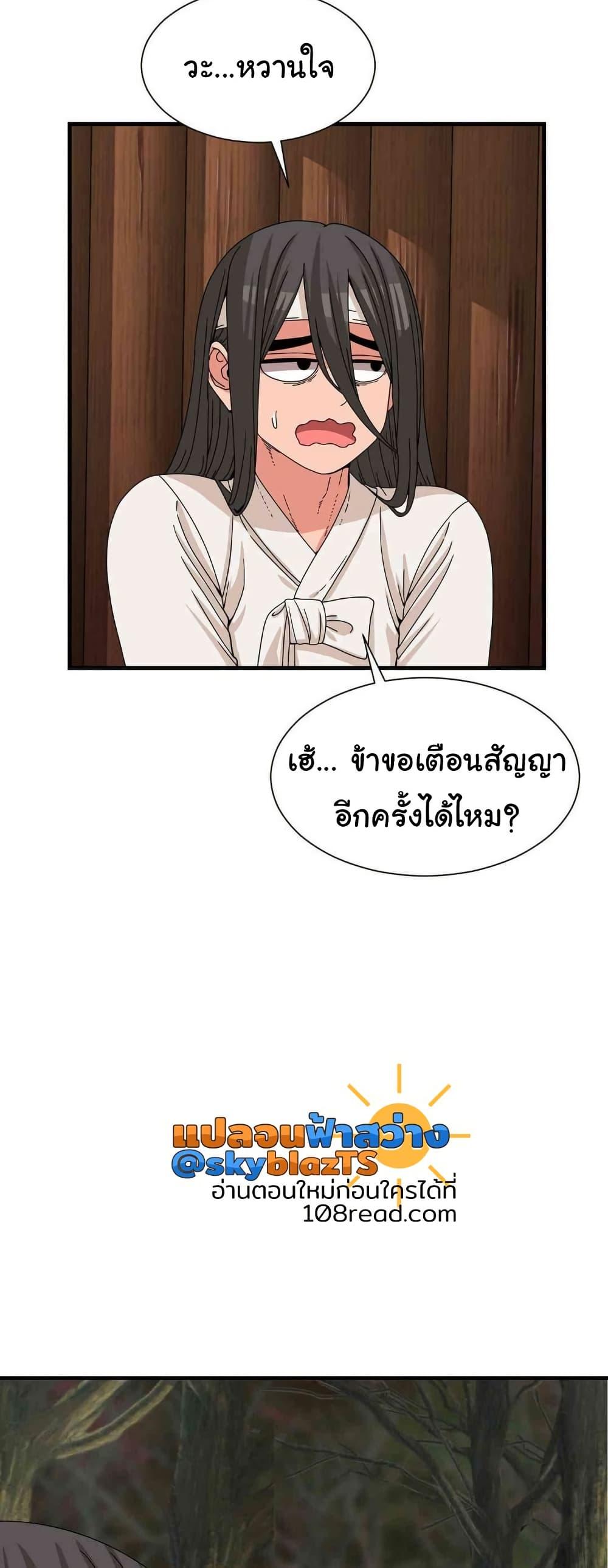 Flowers of War – Flowers of War – ตอนที่ 16 หน้า 41