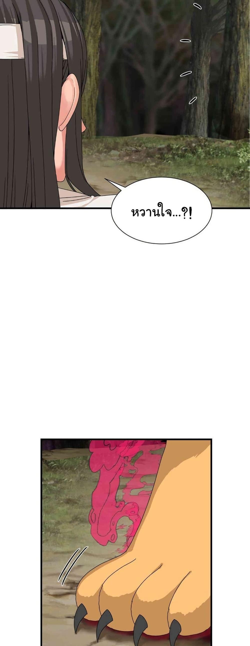 Flowers of War – Flowers of War – ตอนที่ 16 หน้า 42