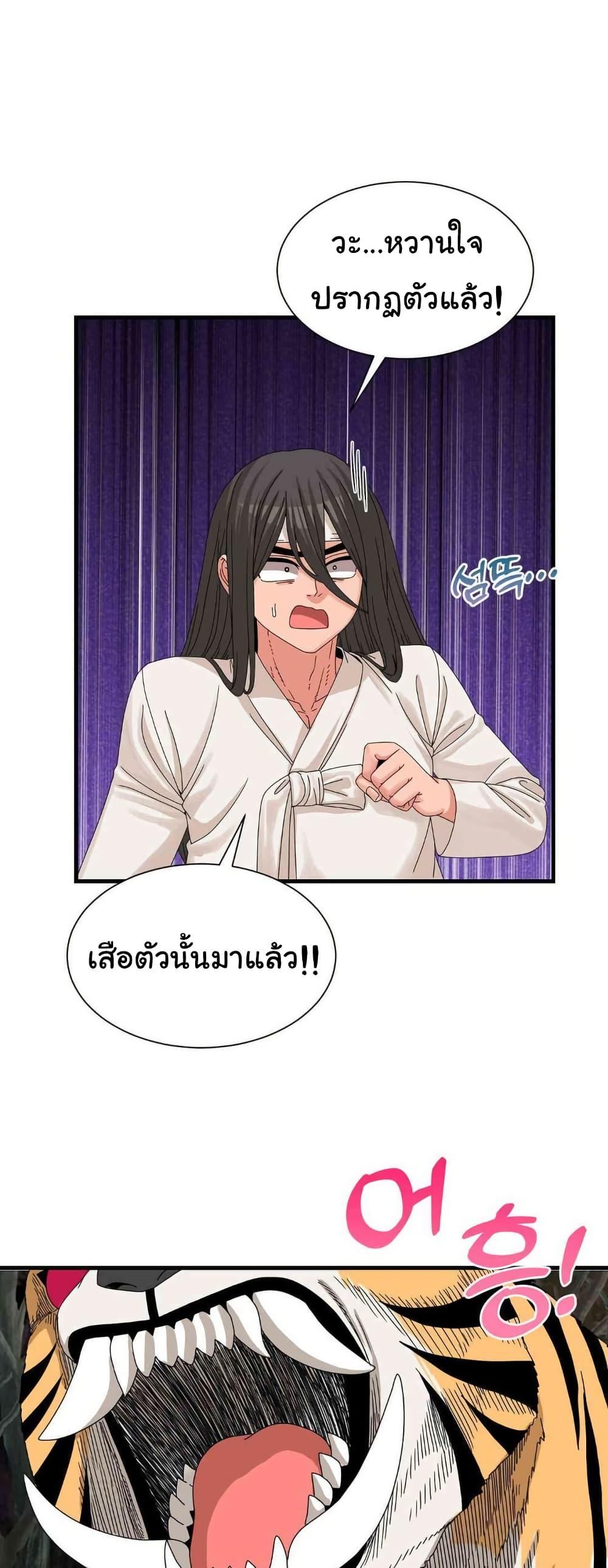 Flowers of War – Flowers of War – ตอนที่ 16 หน้า 45