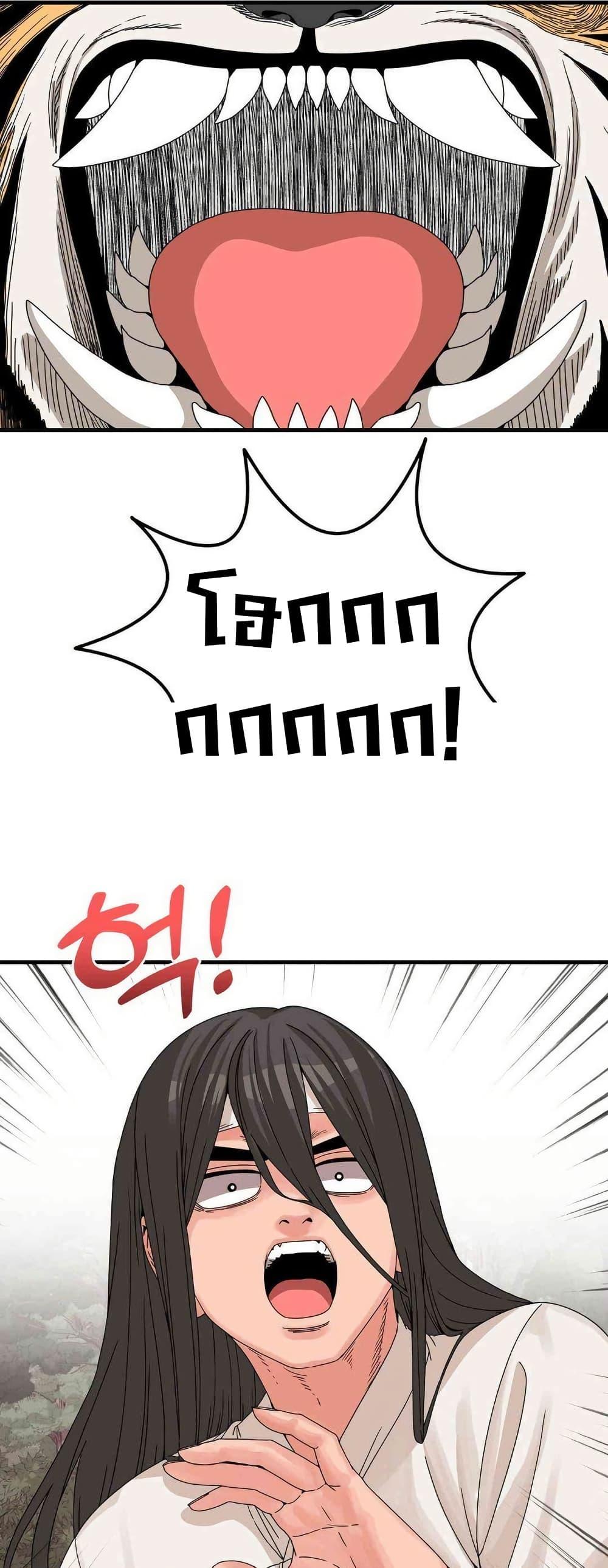 Flowers of War – Flowers of War – ตอนที่ 16 หน้า 48