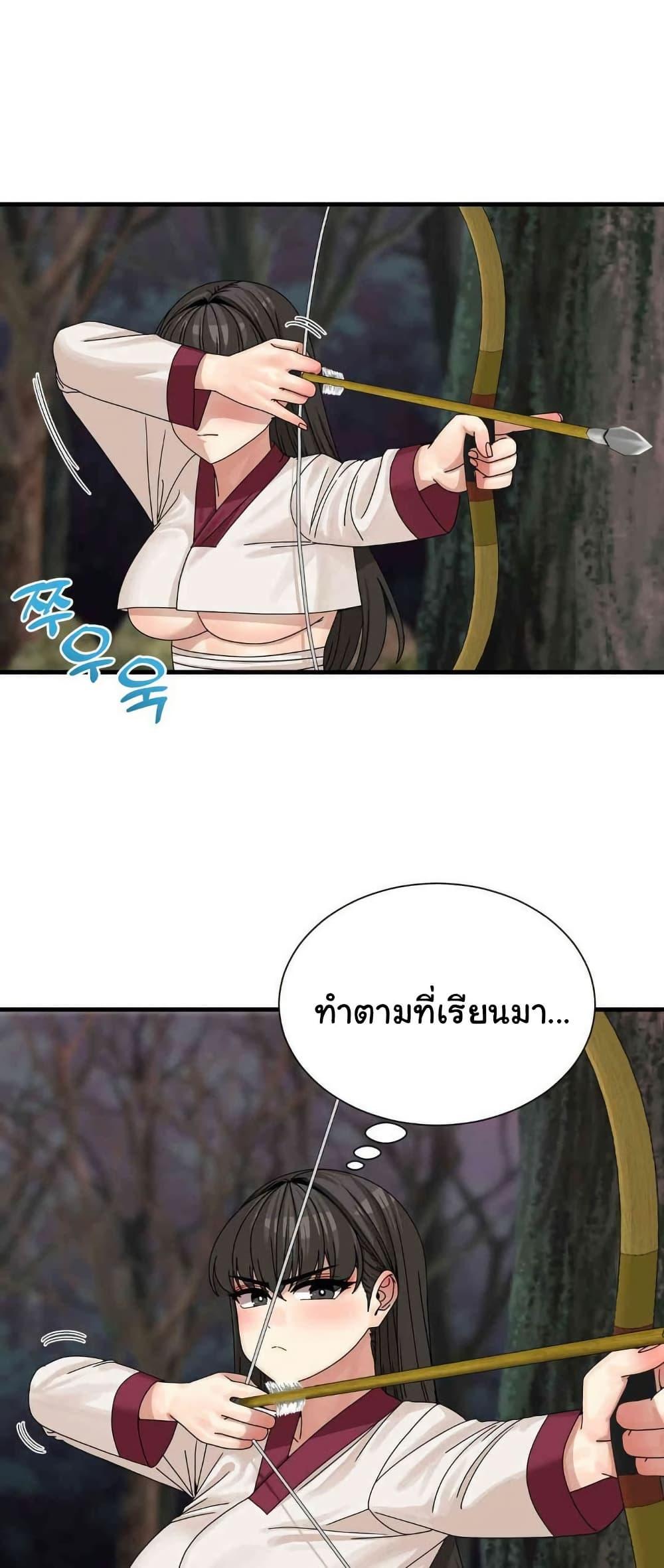 Flowers of War – Flowers of War – ตอนที่ 17 หน้า 8