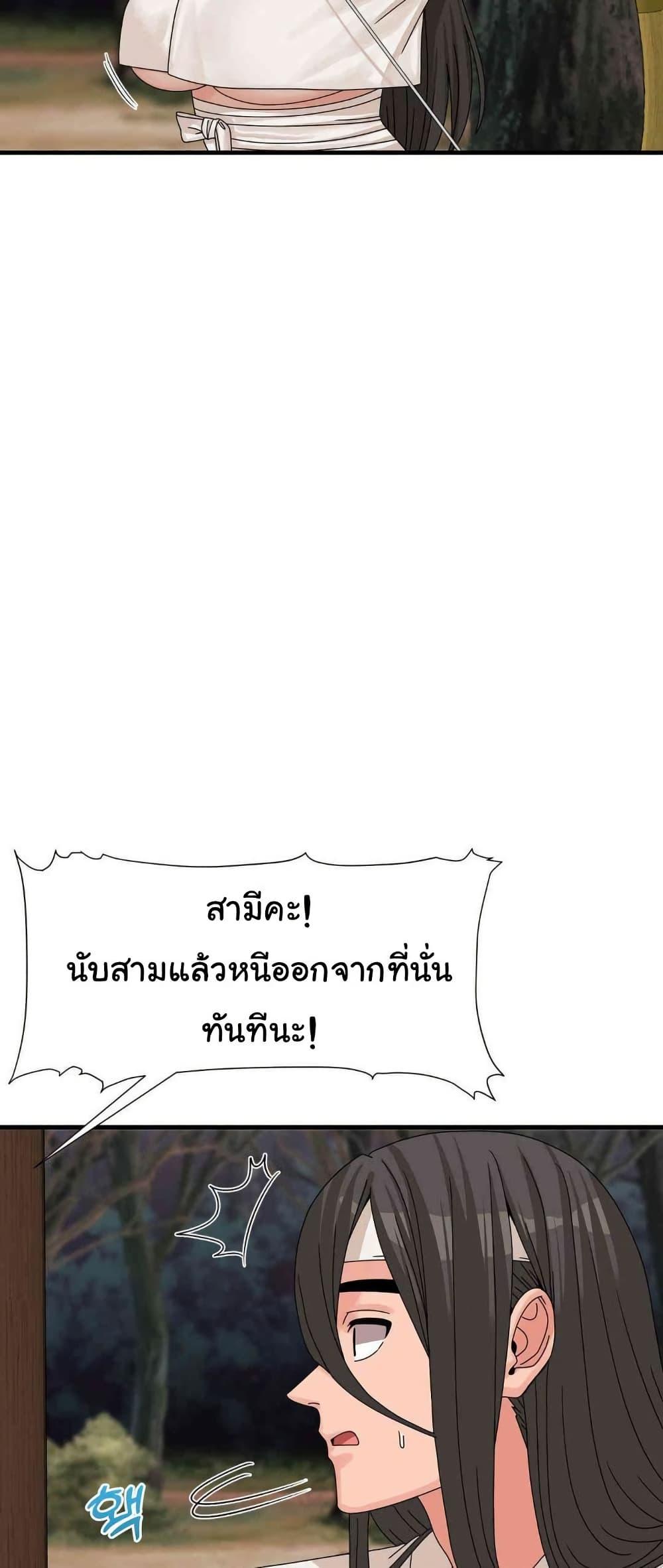 Flowers of War – Flowers of War – ตอนที่ 17 หน้า 9
