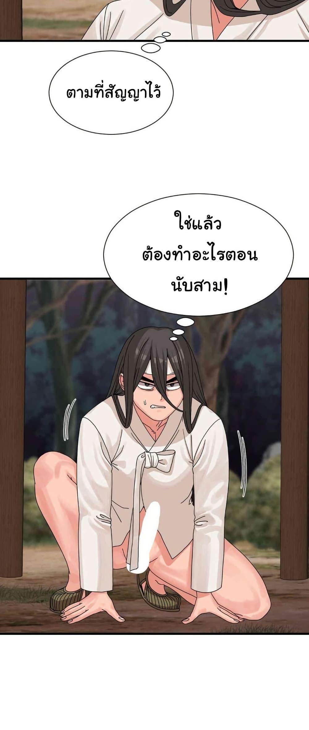 Flowers of War – Flowers of War – ตอนที่ 17 หน้า 10