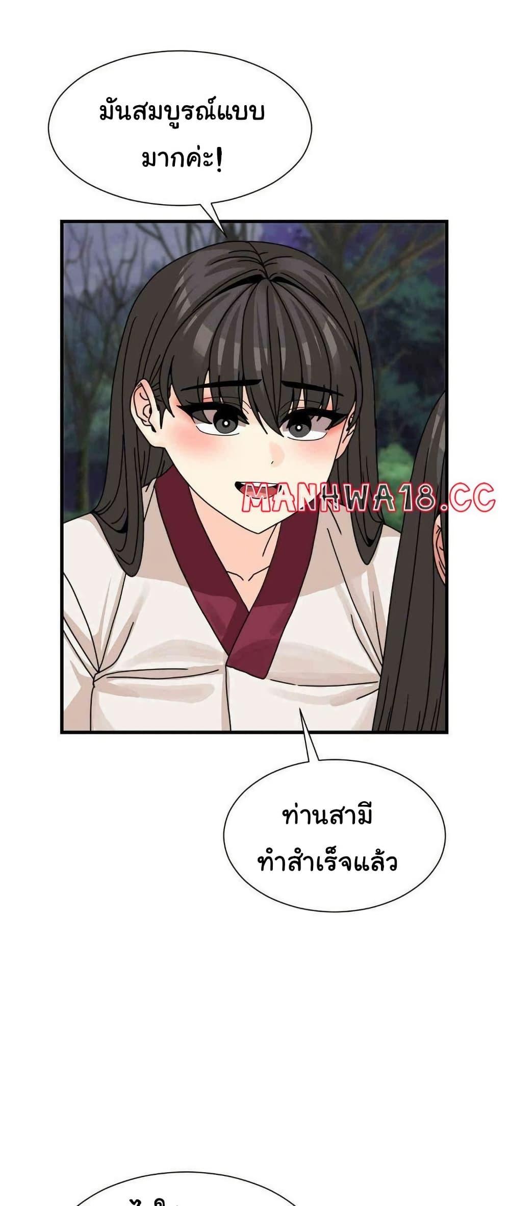 Flowers of War – Flowers of War – ตอนที่ 17 หน้า 24