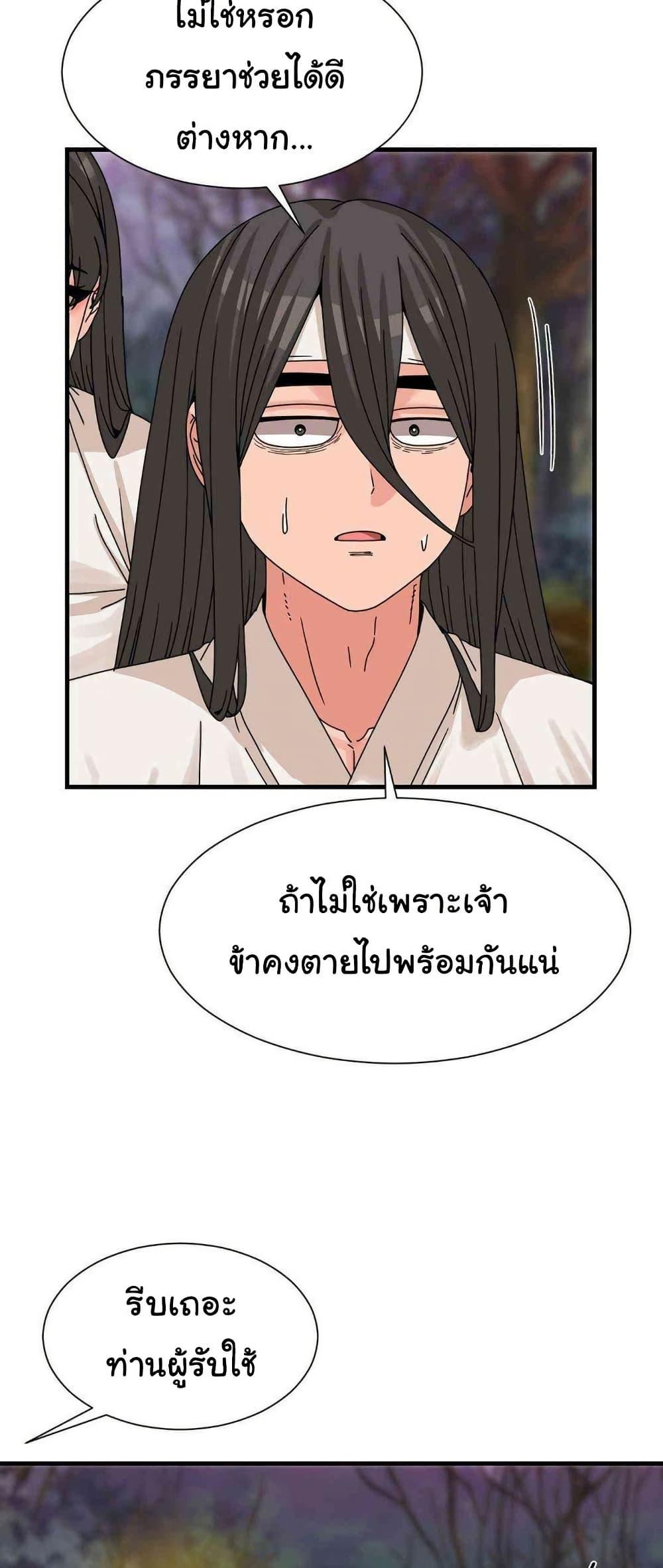 Flowers of War – Flowers of War – ตอนที่ 17 หน้า 25