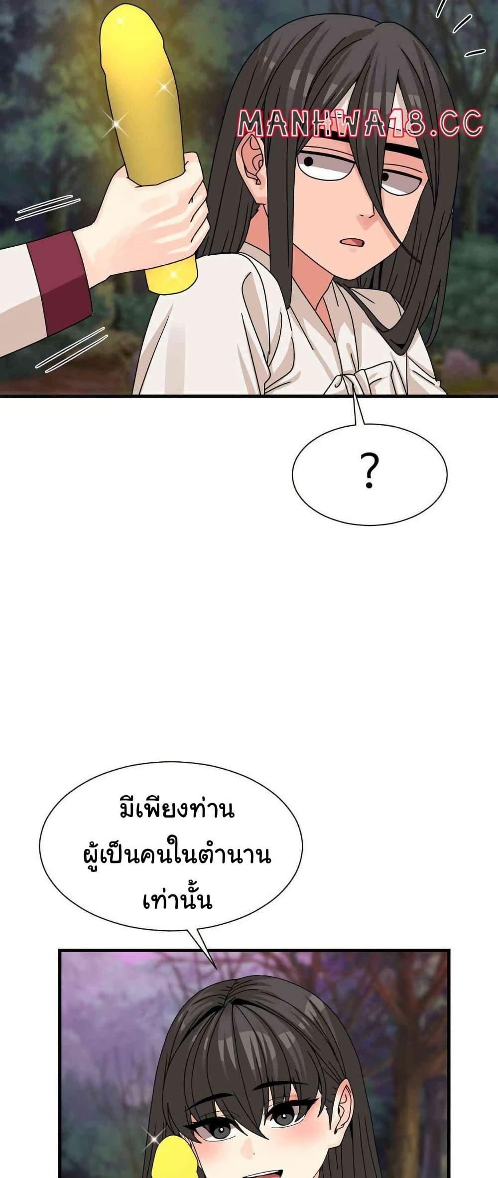 Flowers of War – Flowers of War – ตอนที่ 17 หน้า 26