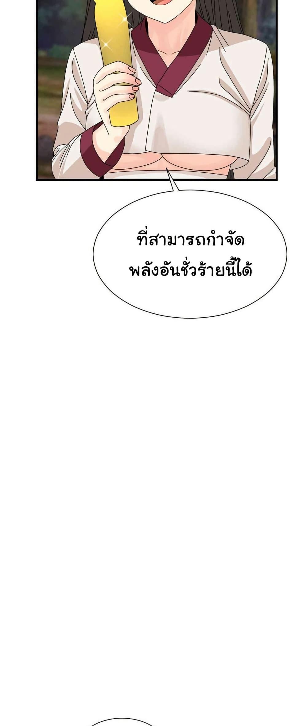 Flowers of War – Flowers of War – ตอนที่ 17 หน้า 27