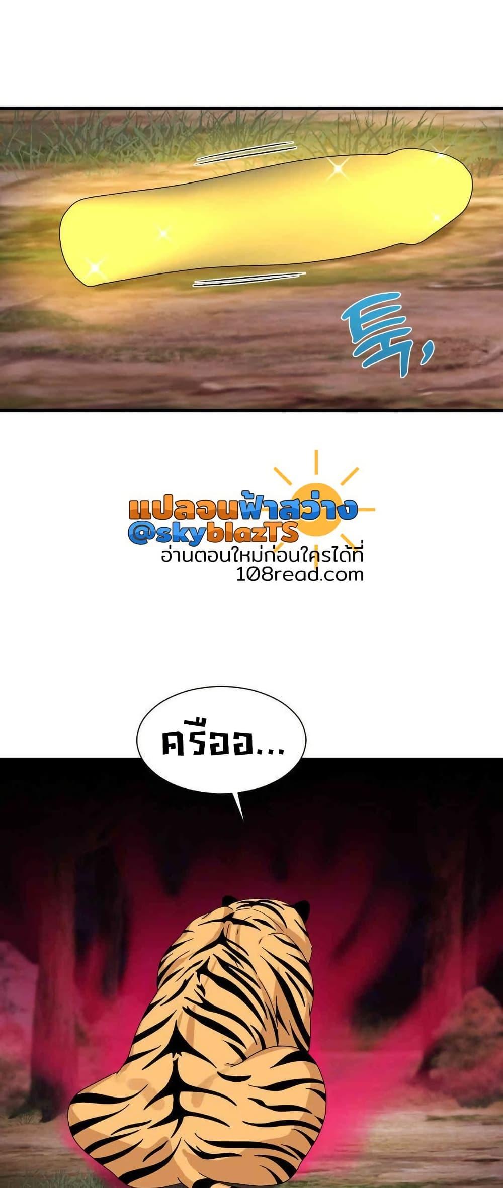 Flowers of War – Flowers of War – ตอนที่ 17 หน้า 36