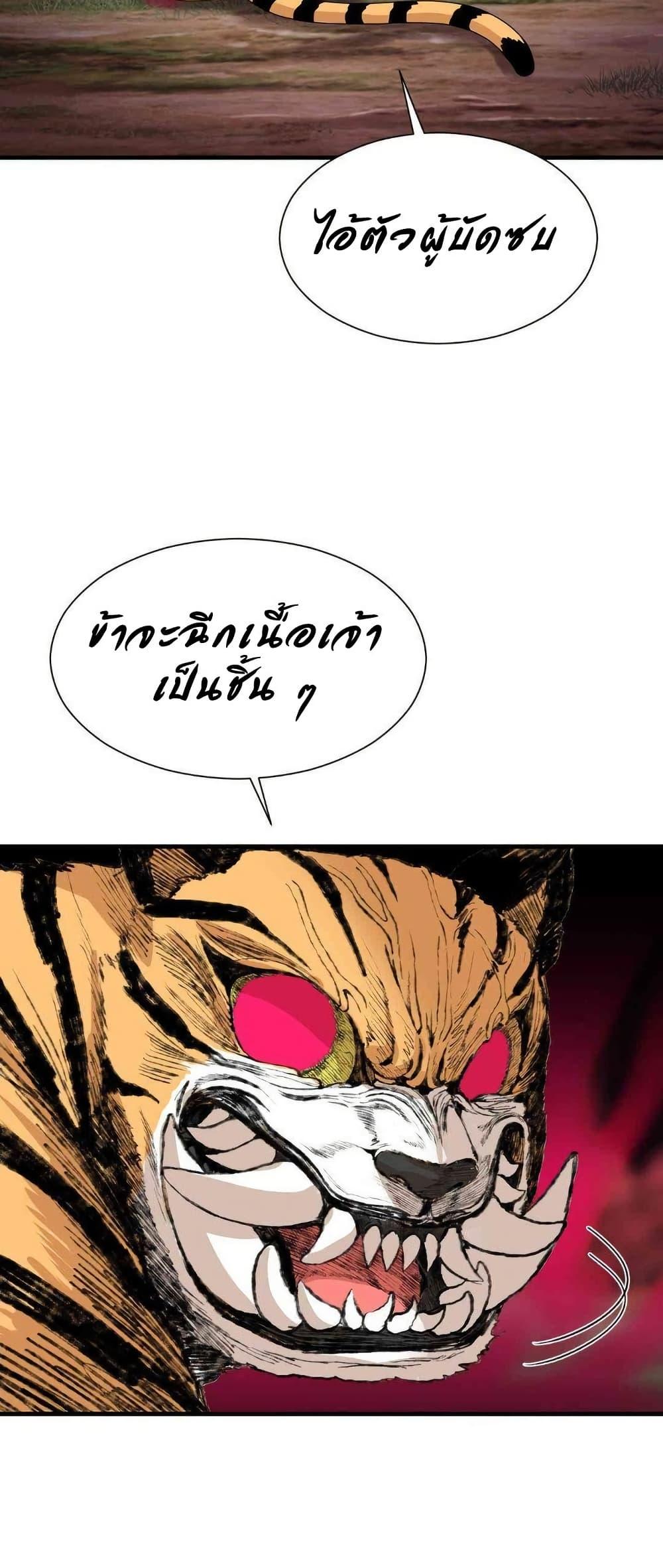 Flowers of War – Flowers of War – ตอนที่ 17 หน้า 37