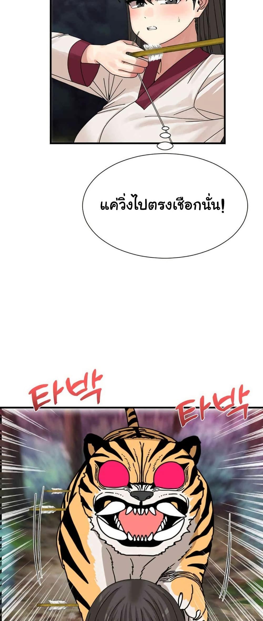 Flowers of War – Flowers of War – ตอนที่ 17 หน้า 44