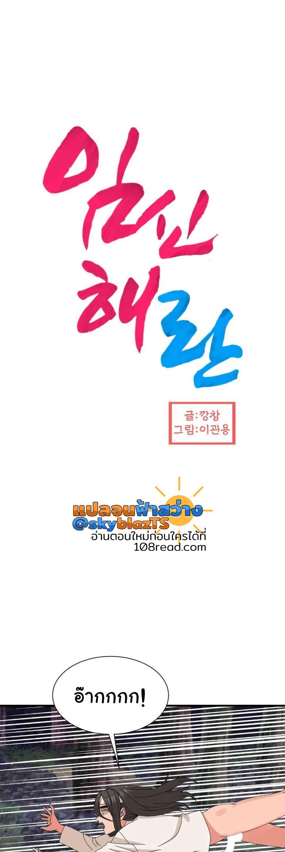 Flowers of War – Flowers of War – ตอนที่ 18 หน้า 1