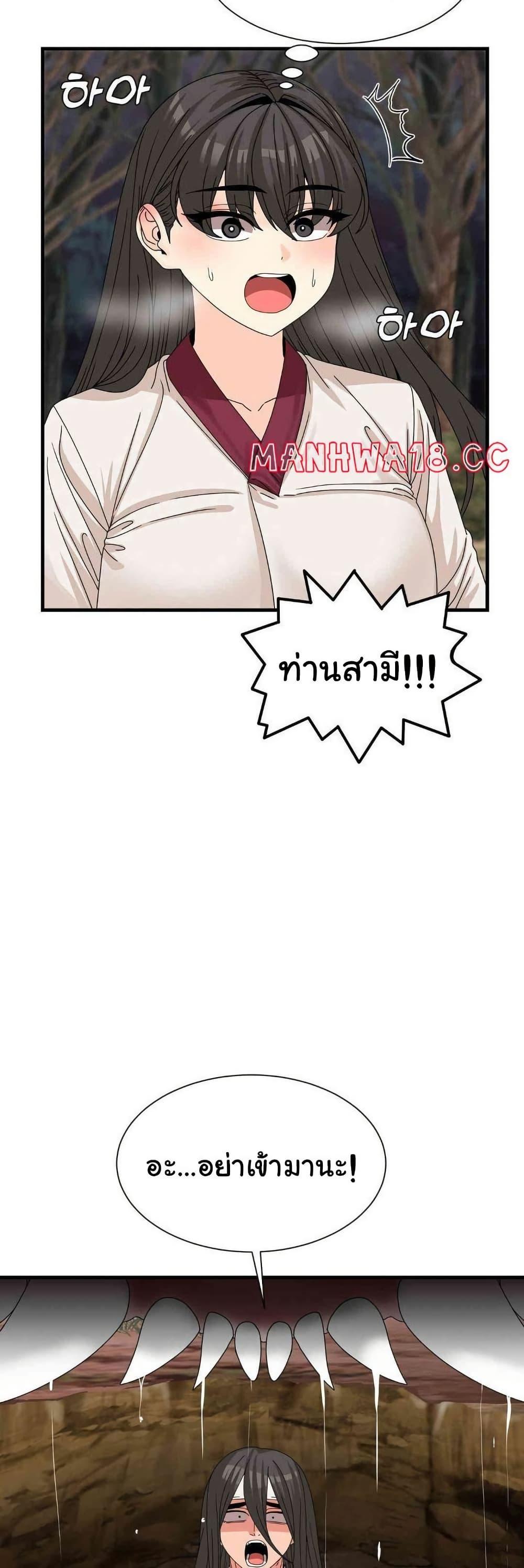 Flowers of War – Flowers of War – ตอนที่ 18 หน้า 6