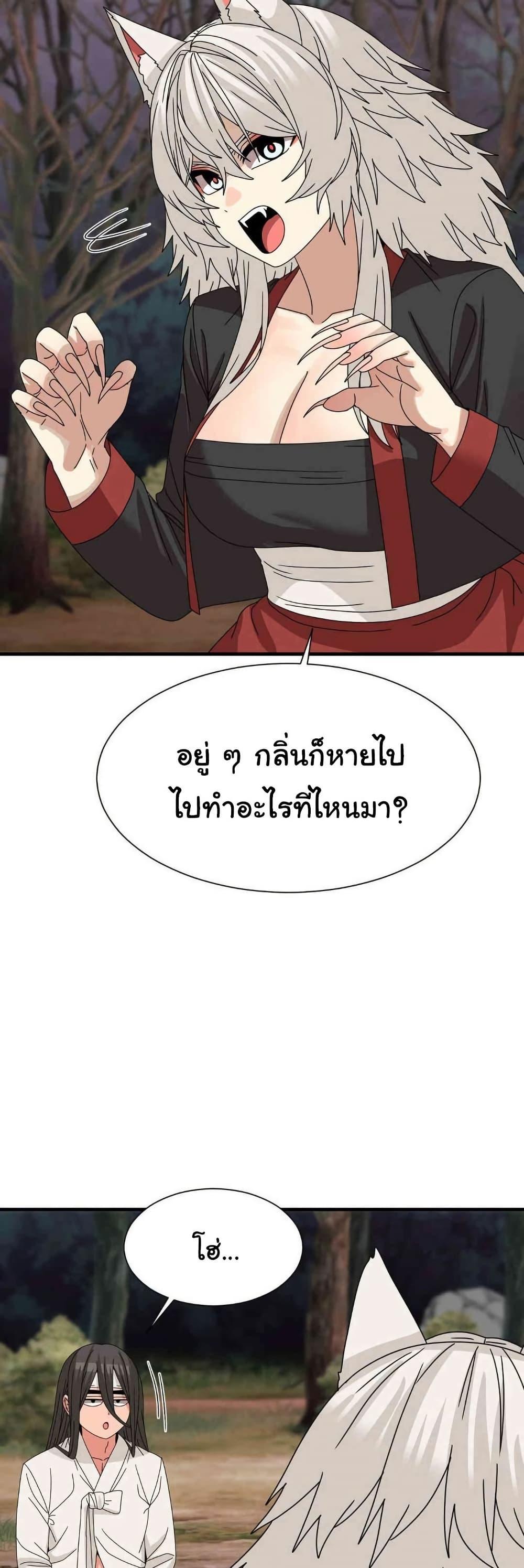 Flowers of War – Flowers of War – ตอนที่ 18 หน้า 12