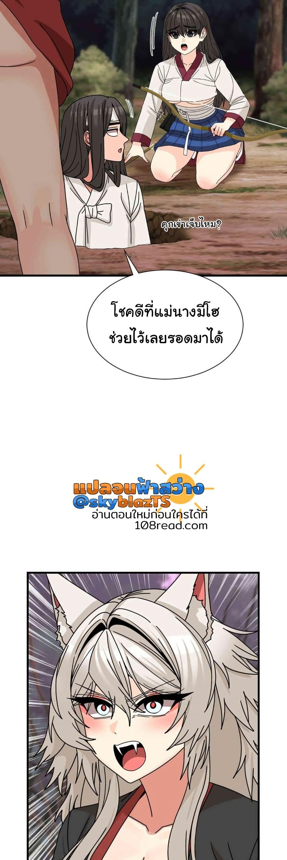 Flowers of War – Flowers of War – ตอนที่ 18 หน้า 16